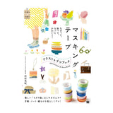 Buch - Masking Tape Illustration & Decoration