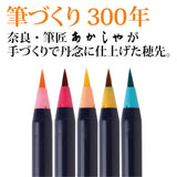 Pinselstift - Akashiya Watercolor Brush »Aya« - Jahreszeiten
