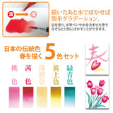 Pinselstift - Akashiya Watercolor Brush »Aya« - Jahreszeiten