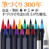 Pinselstift - Akashiya Watercolor Brush »Aya« - klassische Farben