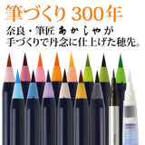 Pinselstift - Akashiya Watercolor Brush »Aya« - klassische Farben