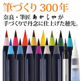 Pinselstift - Akashiya Watercolor Brush »Aya« - klassische Farben