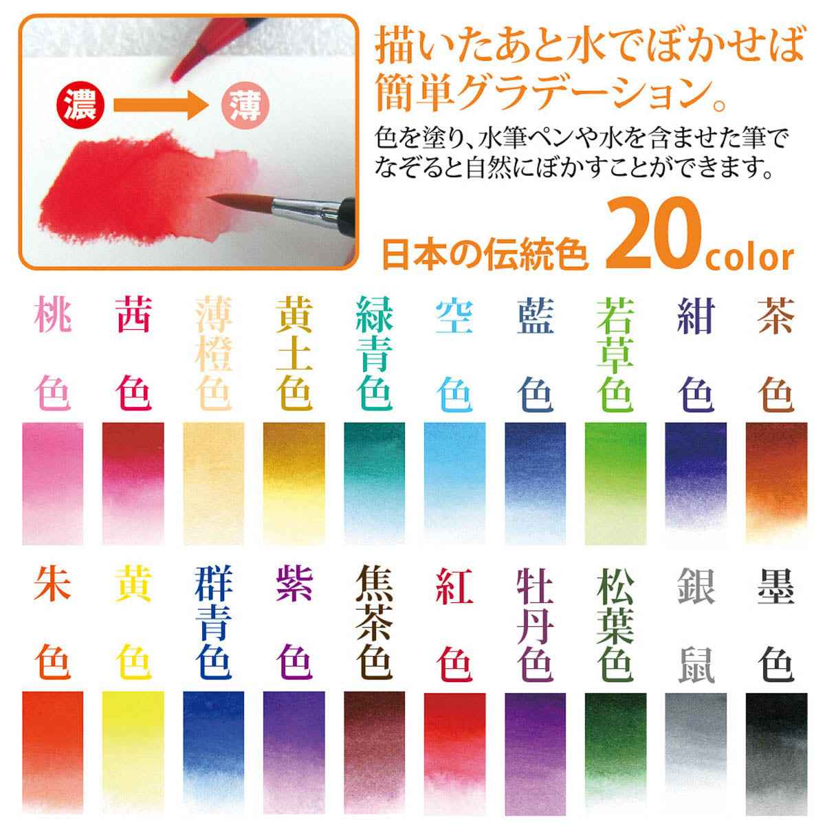 Pinselstift - Akashiya Watercolor Brush »Aya« - Set