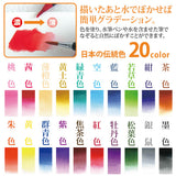 Pinselstift - Akashiya Watercolor Brush »Aya« - Set
