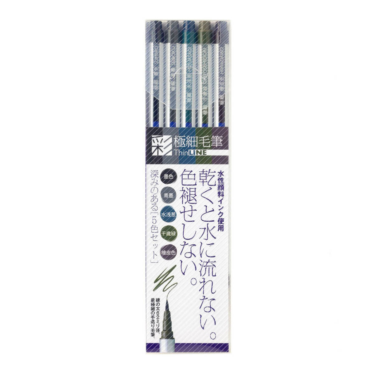 Pinselstift - Akashiya Watercolor Brush »Aya« extra-fine ThinLINE - 5 Color Set