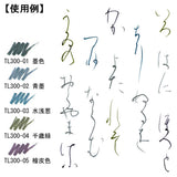 Pinselstift - Akashiya Watercolor Brush »Aya« extra-fine ThinLINE - 5 Color Set