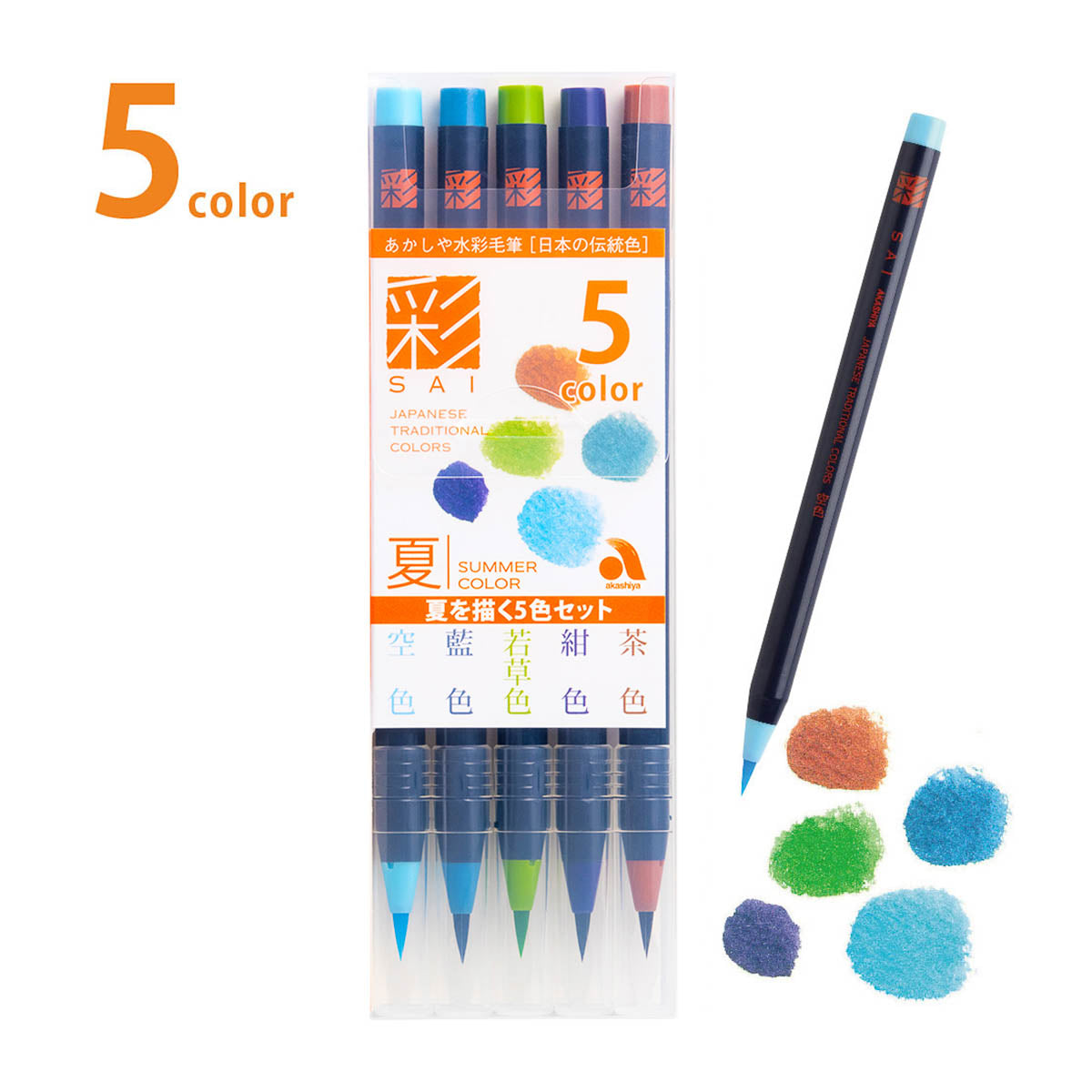 Pinselstift - Akashiya Watercolor Brush »Aya« - Jahreszeiten