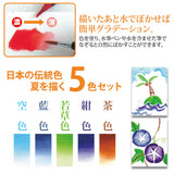 Pinselstift - Akashiya Watercolor Brush »Aya« - Jahreszeiten