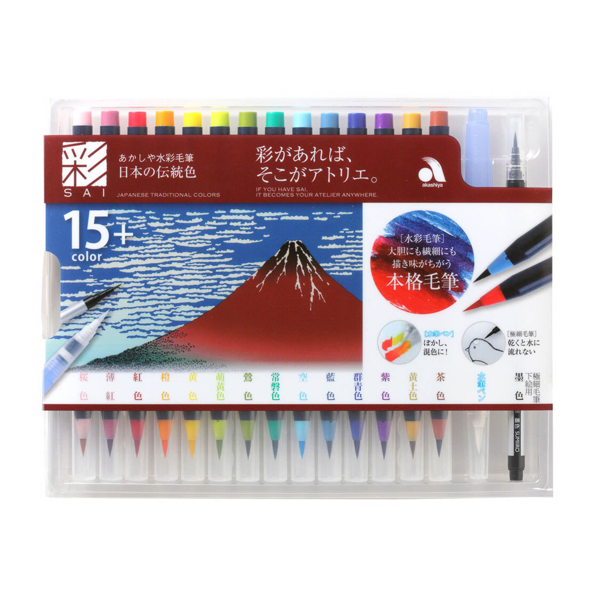 Pinselstift - Akashiya Watercolor Brush »Aya« - klassische Farben