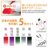 Pinselstift - Akashiya Watercolor Brush »Aya« - Jahreszeiten