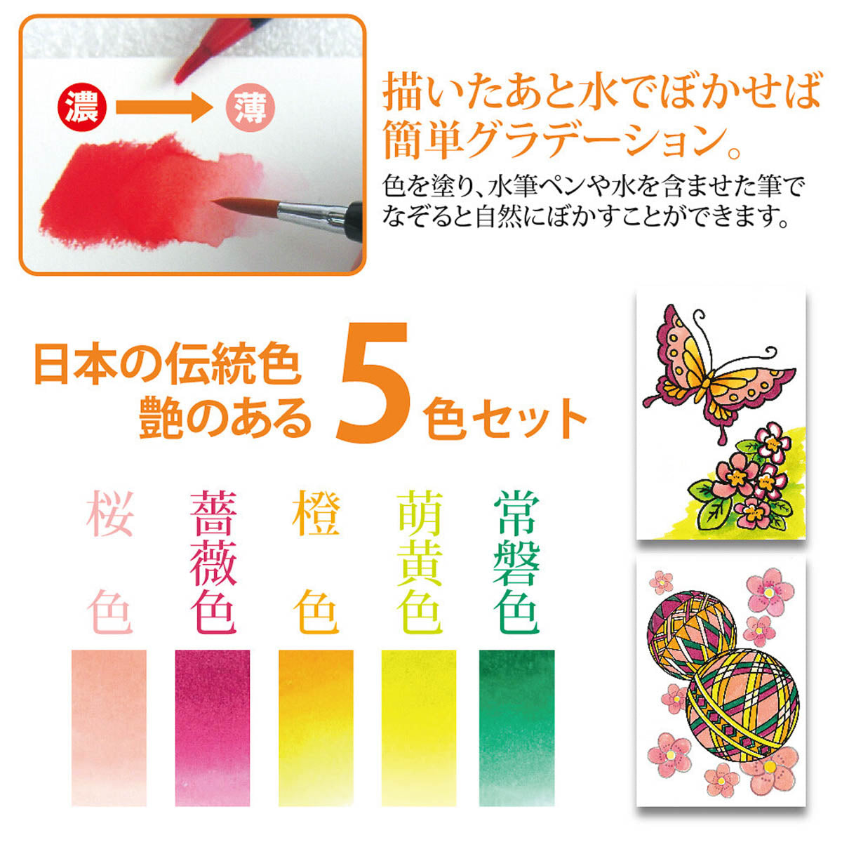 Pinselstift - Akashiya Watercolor Brush »Aya« - Set