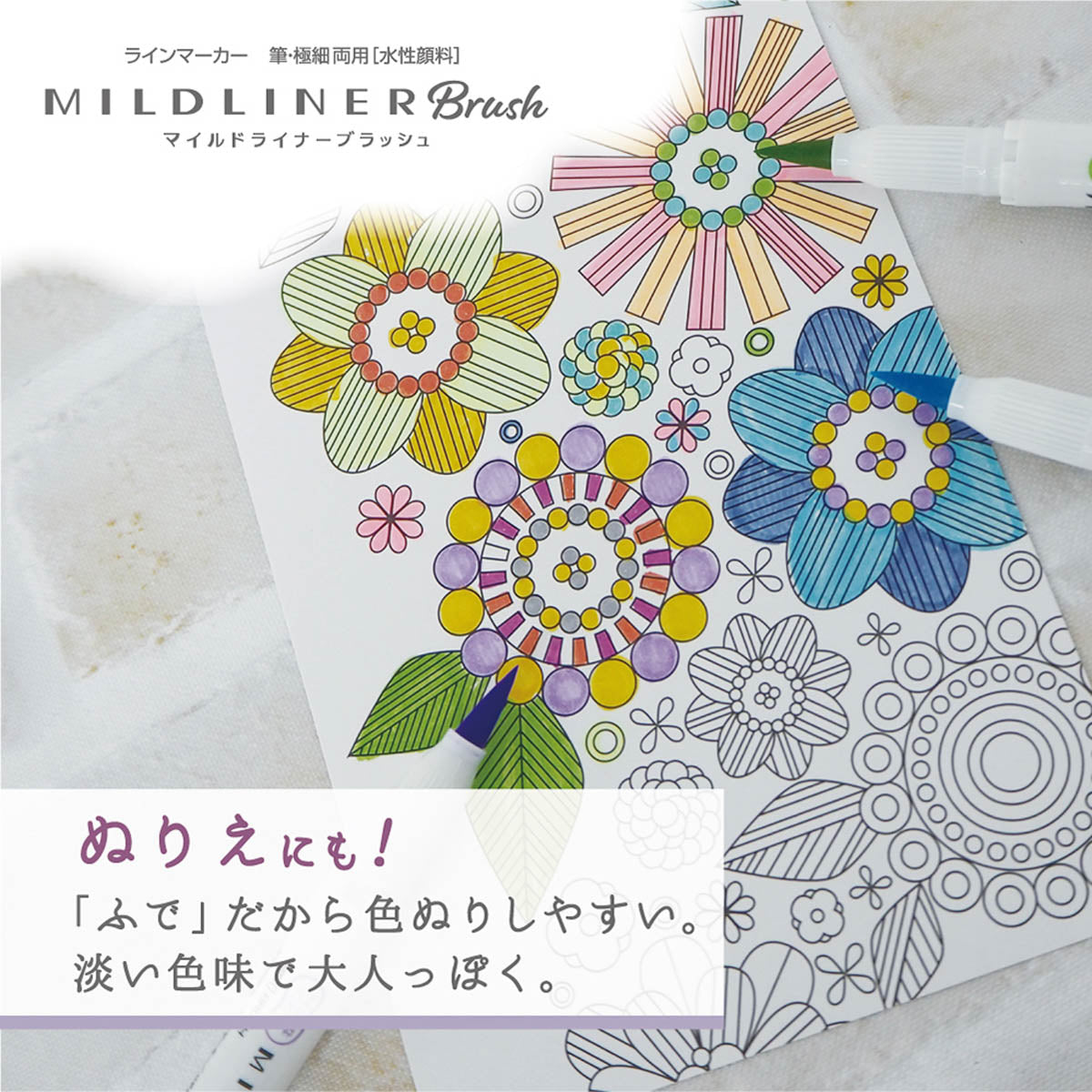 Pinselstift - ZEBRA - Mildliner Brush - 5 Color Set