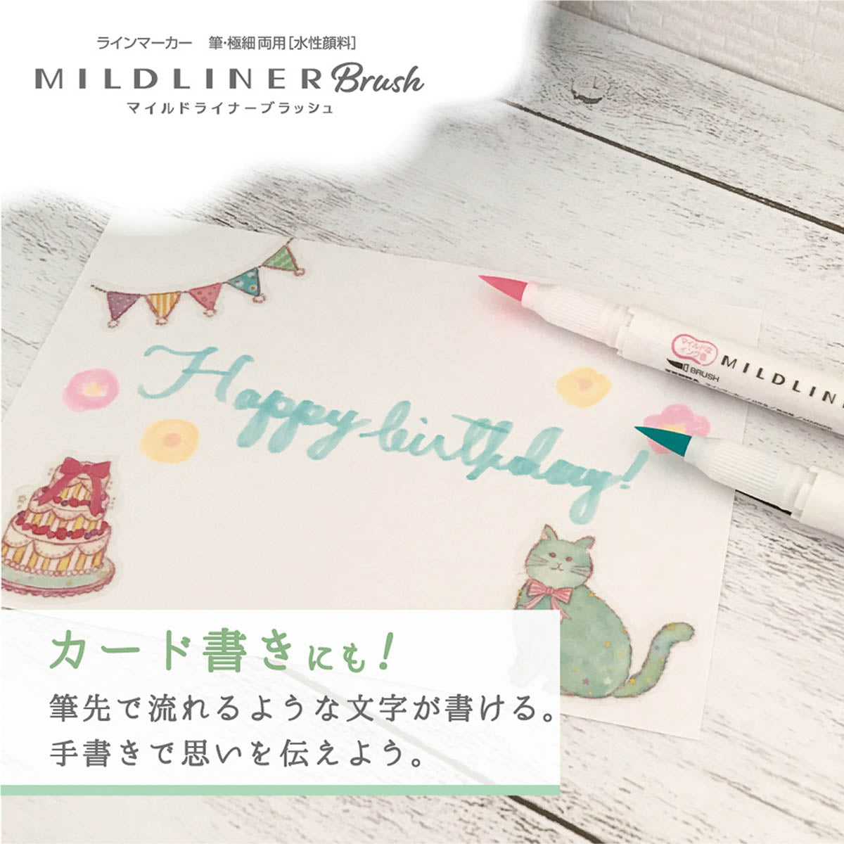 Pinselstift - ZEBRA - Mildliner Brush - 5 Color Set