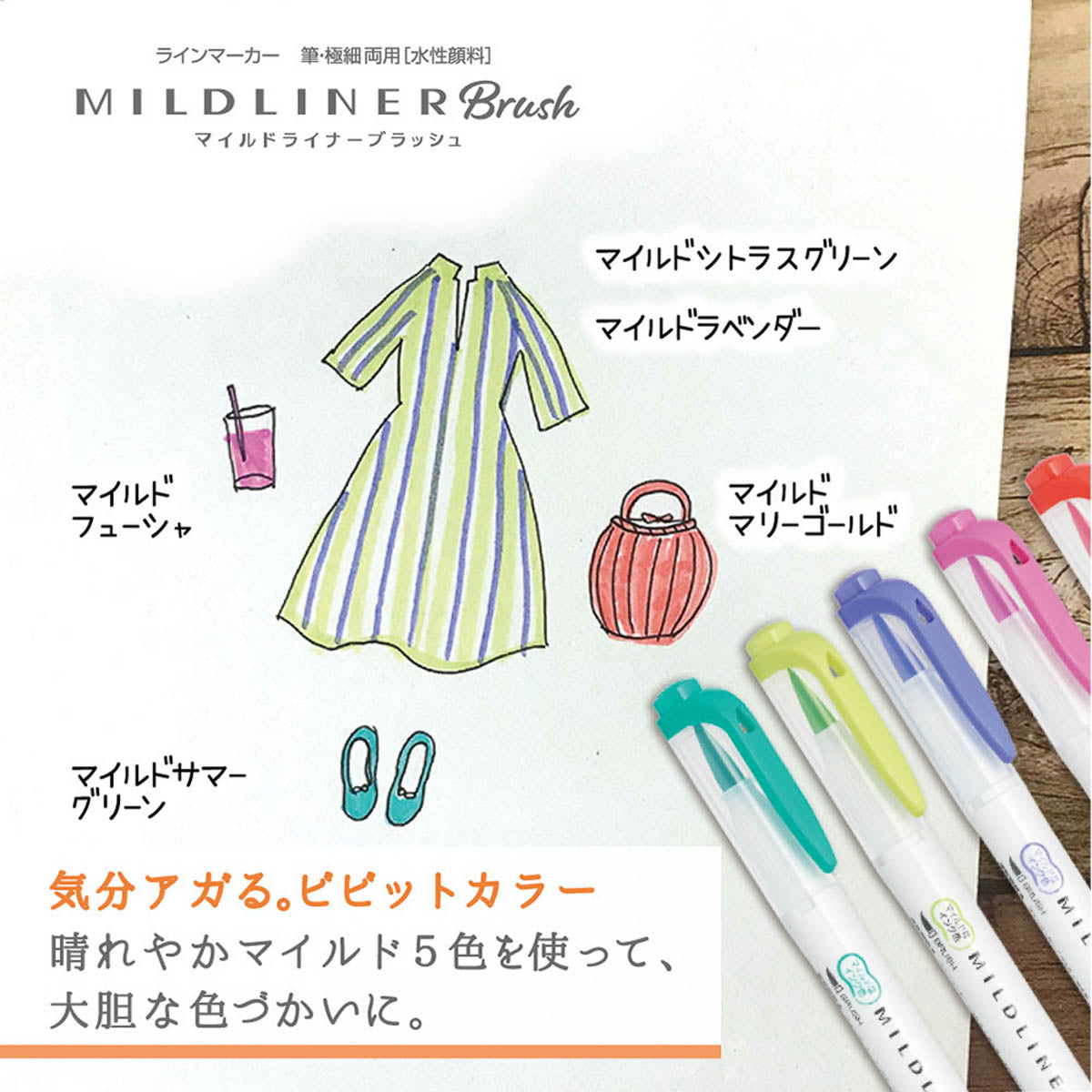 Pinselstift - ZEBRA - Mildliner Brush - 5 Color Set