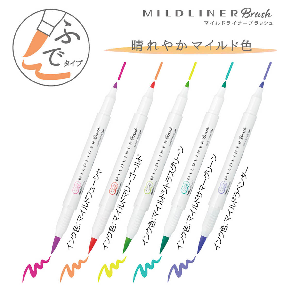 Pinselstift - ZEBRA - Mildliner Brush - 5 Color Set