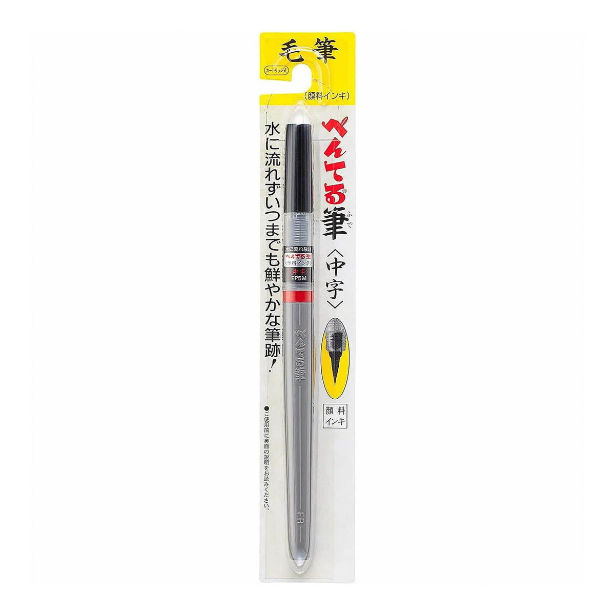 Pinselstift - Pentel - Fude Pen - Pigment Ink - Schwarz