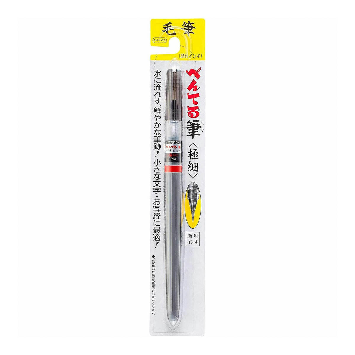 Pinselstift - Pentel - Fude Pen - Pigment Ink - Schwarz