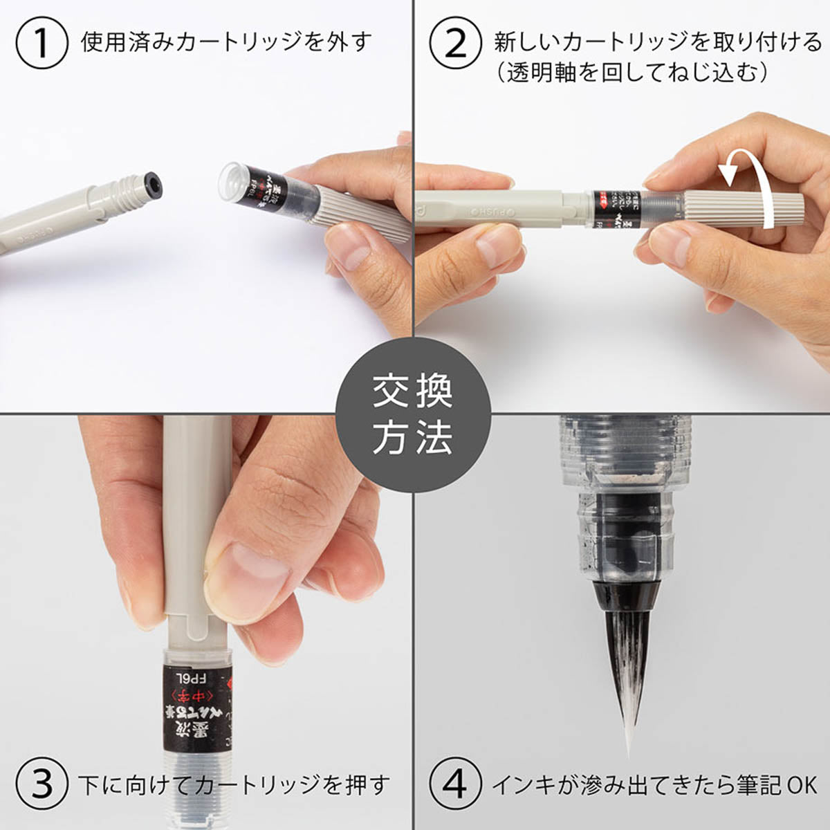 Pinselstift - Pentel - Fude Pen - Pigment Ink - Wasserfest