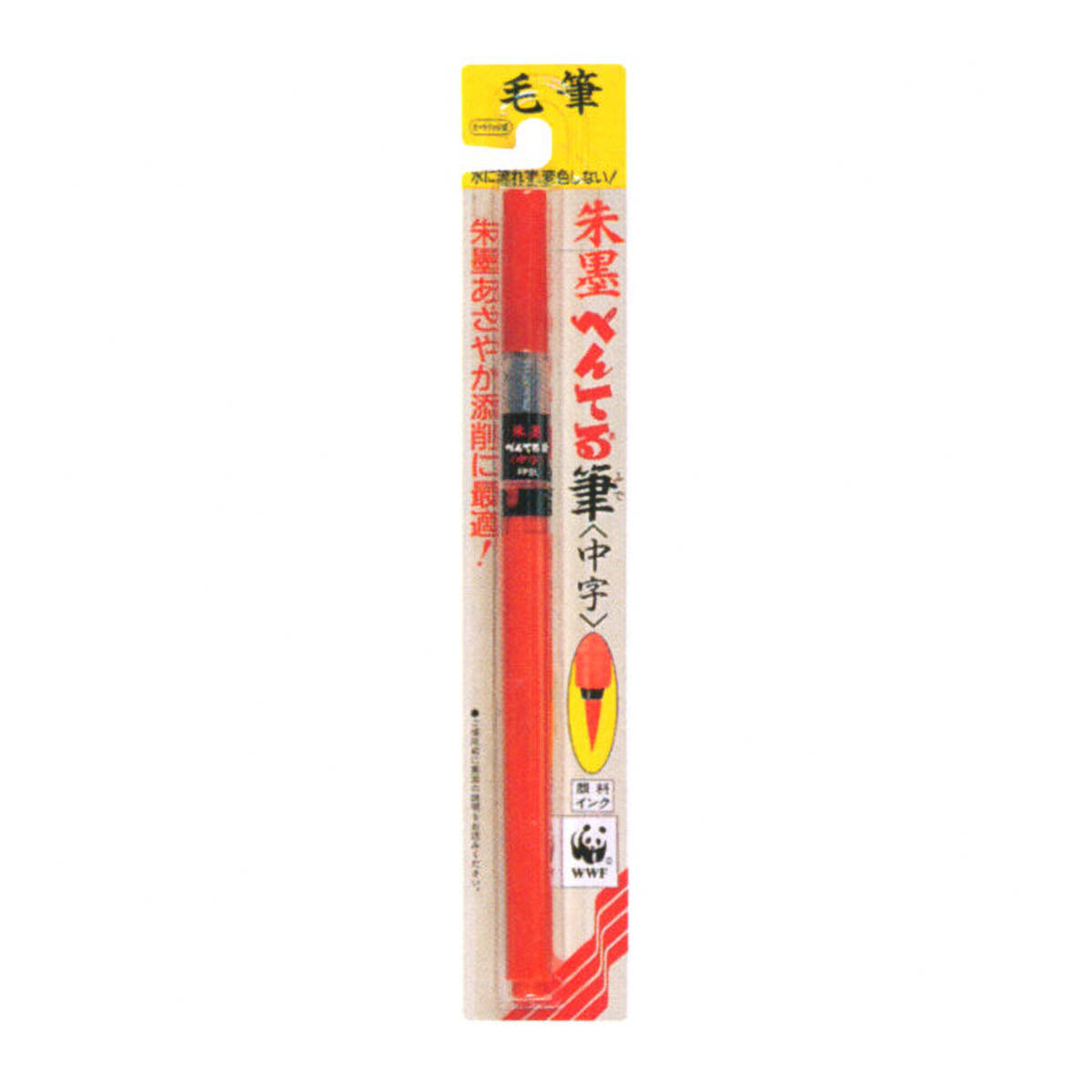 Pinselstift - Pentel - Fude Pen - Pigment Ink - Rot