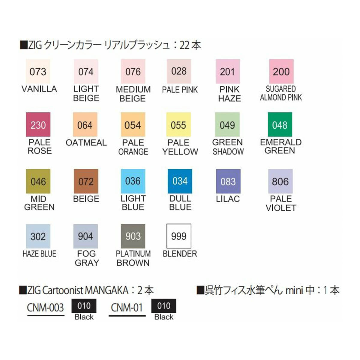 Pinselstift - Special Illustration Set