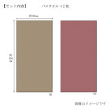 Badehandtuch - Imabari - Premium Towel - Geschenkset - 2 Handtücher