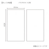 Badehandtuch - Imabari - Kinsei White Woven Towel - Geschenkset - 2 Badetücher