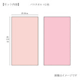 Badehandtuch - Imabari - Sakura Monori Towel - Geschenkset - 2 Badetücher