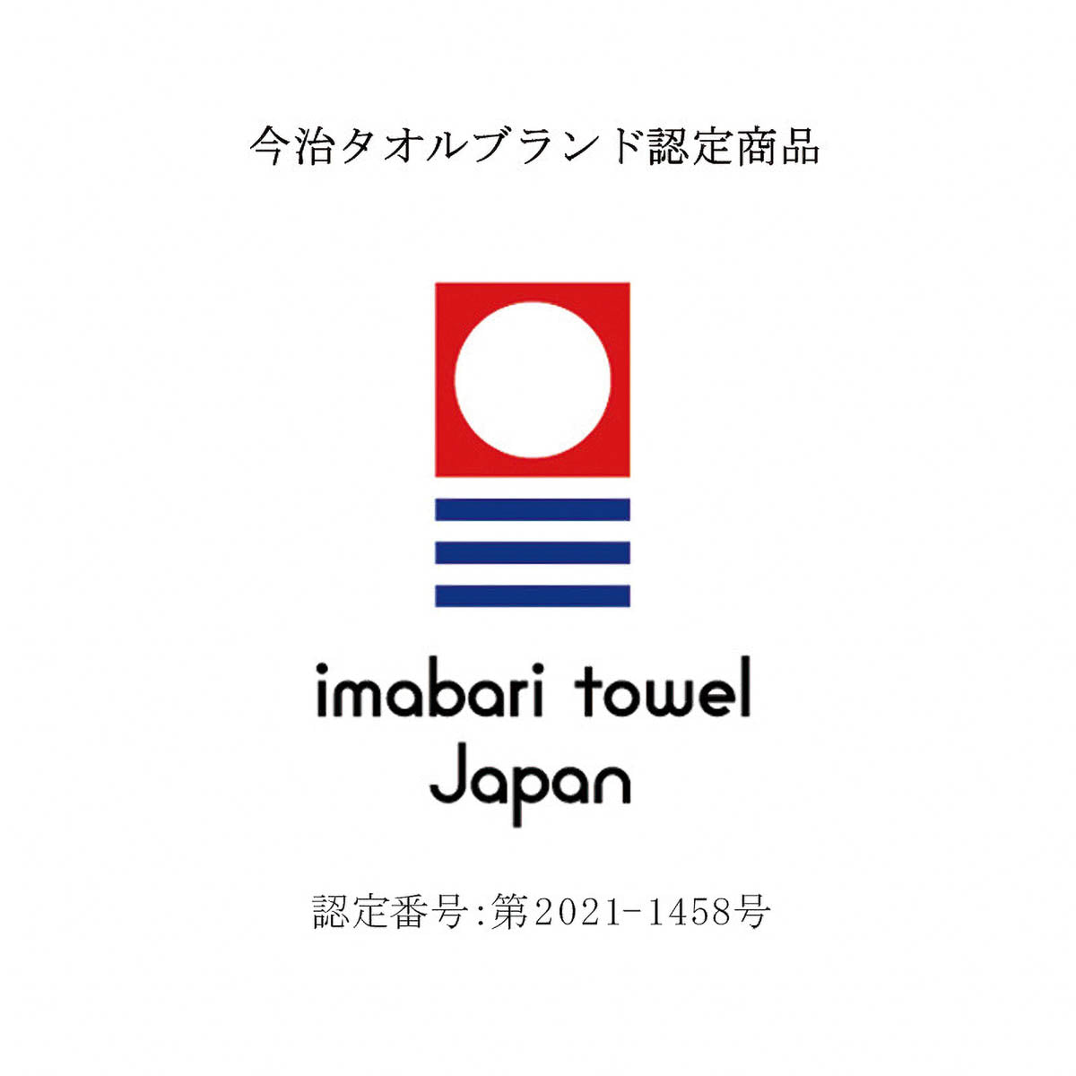 Badehandtuch - Imabari - Sakura Monori Towel - Geschenkset - 2 Badetücher