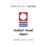 Badehandtuch - Imabari - Sakura Monori Towel - Geschenkset - 2 Badetücher