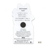 Kalender - Umeya - Lucky Charm - 2026