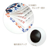 Kalender - Umeya - Lucky Charm - 2026