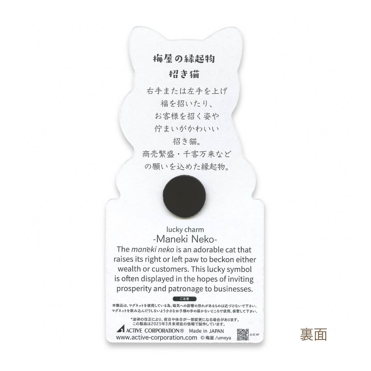 Kalender - Umeya - Lucky Charm - 2026
