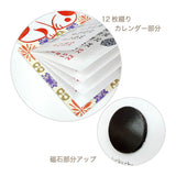 Kalender - Umeya - Lucky Charm - 2026
