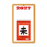 Kalender - 2027 - Abreißkalender - Japan