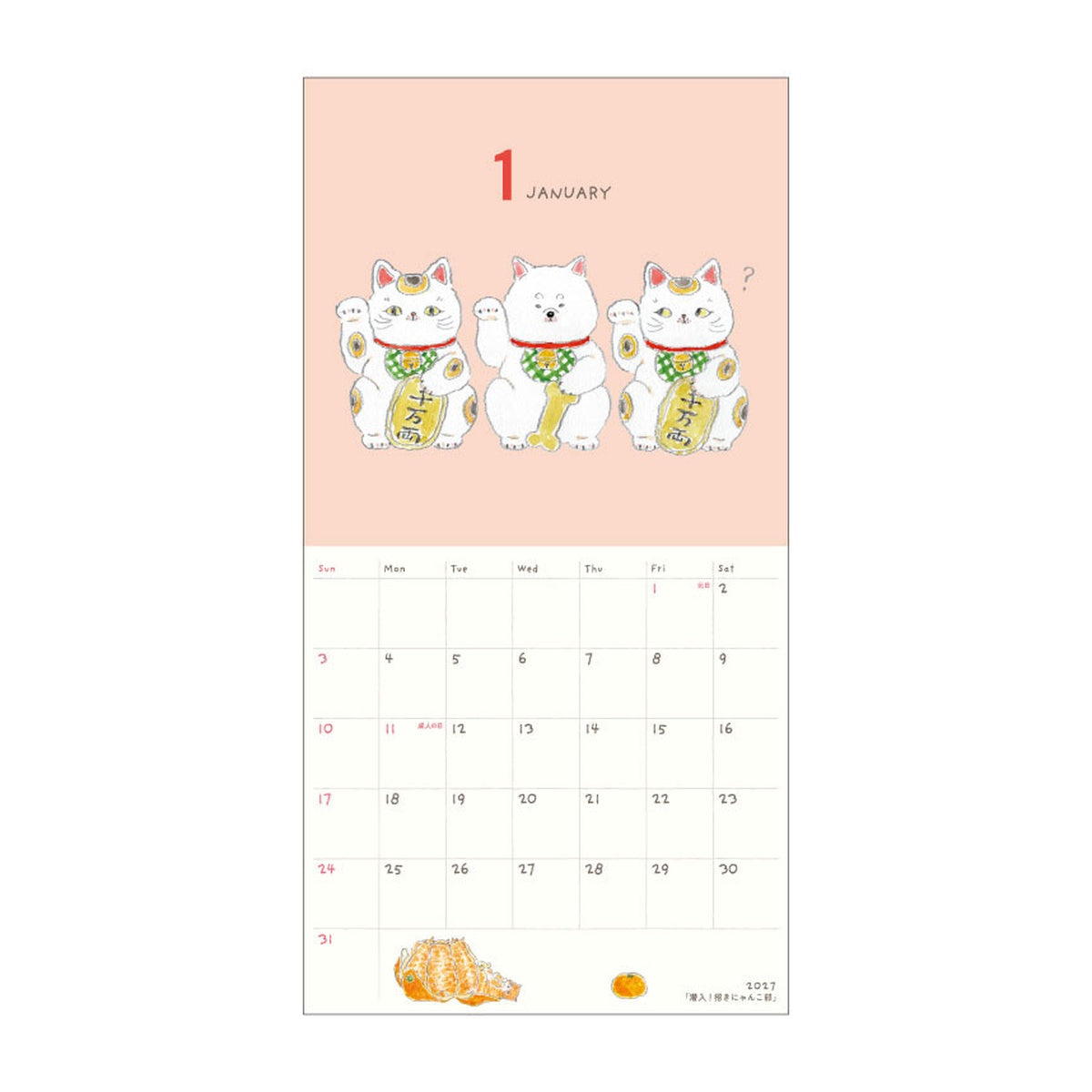 Kalender - Tokoro Komugi - 2027