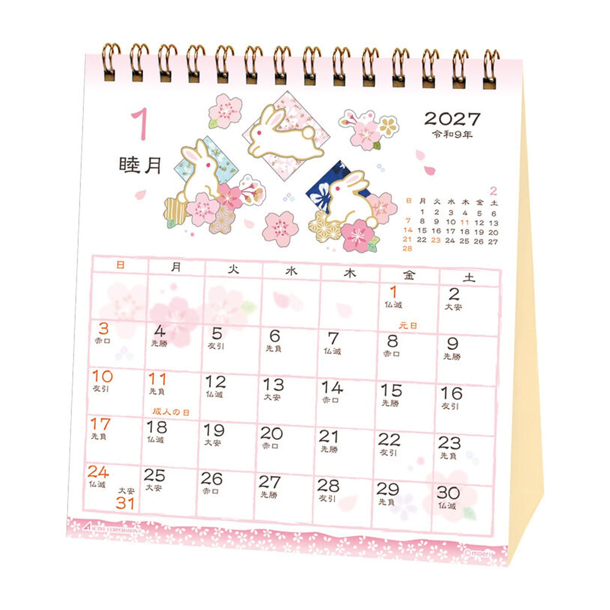 Kalender - Japanese Pattern - 2027