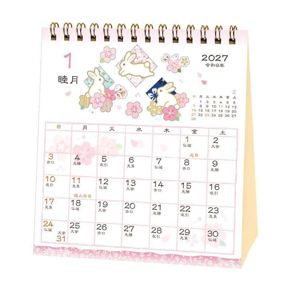 Kalender - Japanese Pattern - 2027