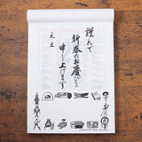Kalender - Sublo 36 x Michihiro Hori - 2027 Calendar
