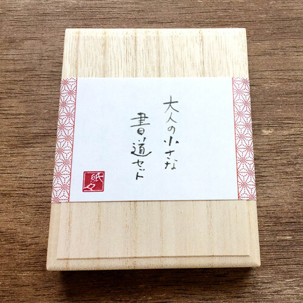 Kalligrafie Set - Paulownia Box