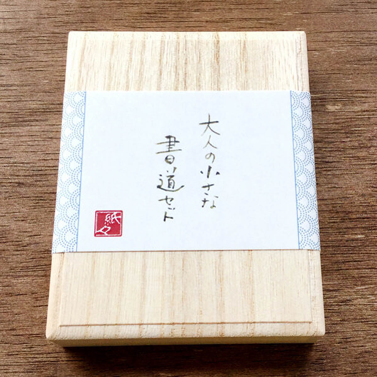 Kalligrafie Set - Paulownia Box
