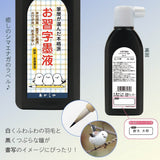 Kalligrafie-Tinte - Akashiya - Calligraphy Ink - Shimaenaga
