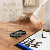 Kalligrafie-Pinsel - Akashiya - Calligraphy Brush Set - Shimaenaga