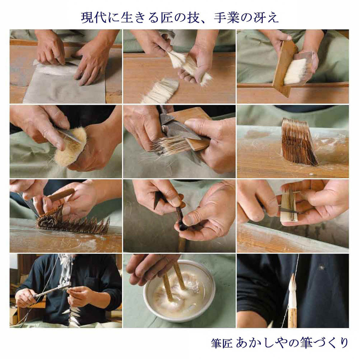 Kalligrafie-Pinsel - Akashiya - Calligraphy Brush Set - Shimaenaga