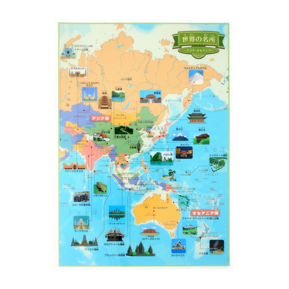 Dokumentenhülle - Tokyo Cartographic - Learn about the World