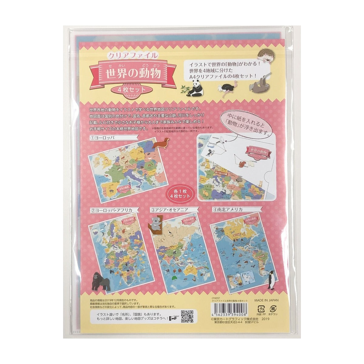Dokumentenhülle - Tokyo Cartographic - Learn about the World