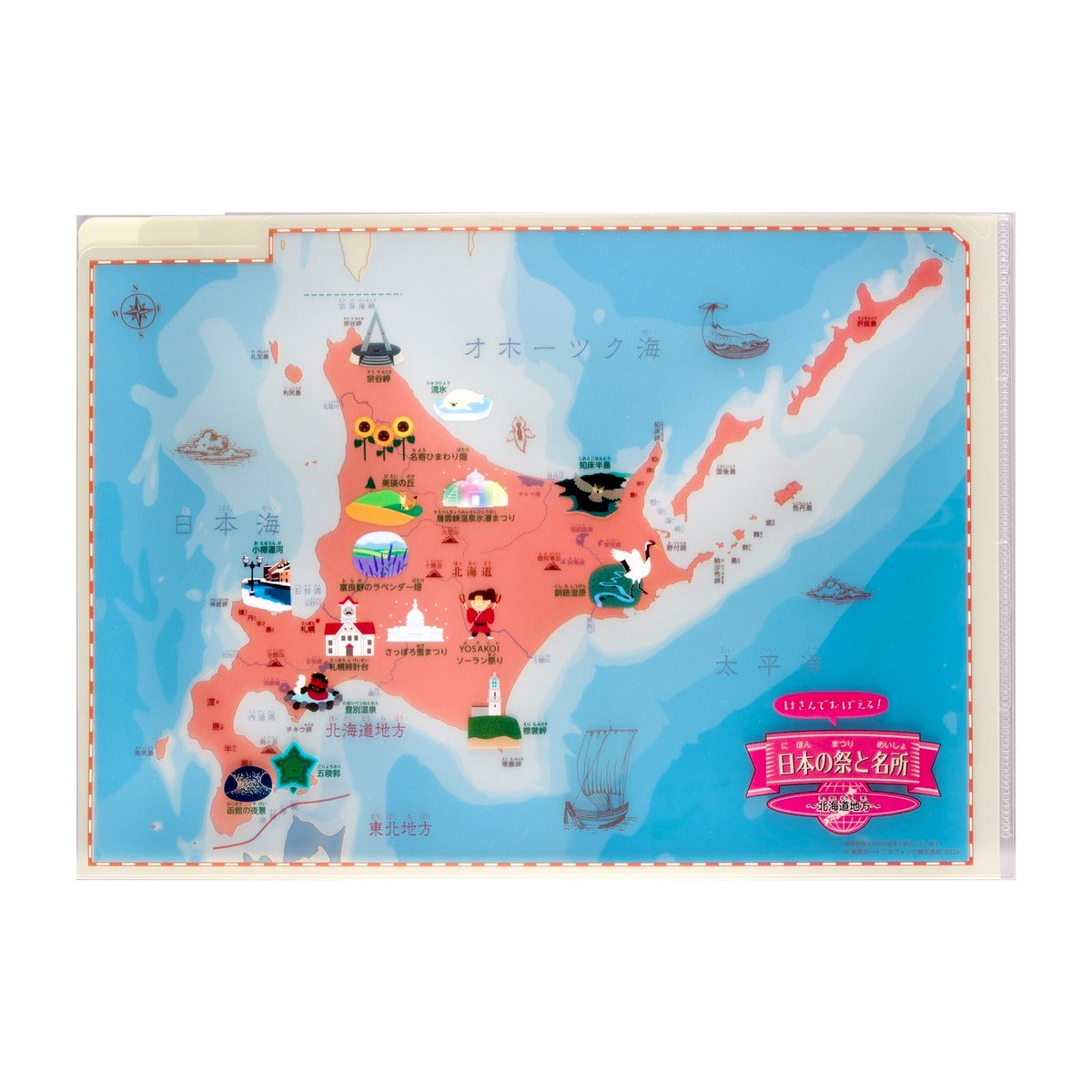 Dokumentenhülle - Tokyo Cartographic - Learn about Japan - Festivals and Places