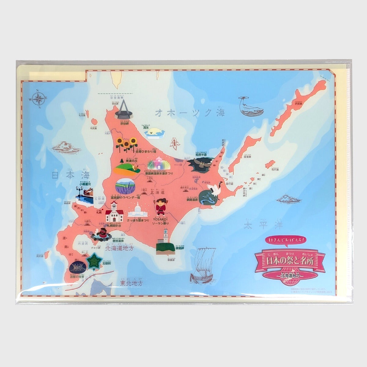 Dokumentenhülle - Tokyo Cartographic - Learn about Japan - Festivals and Places