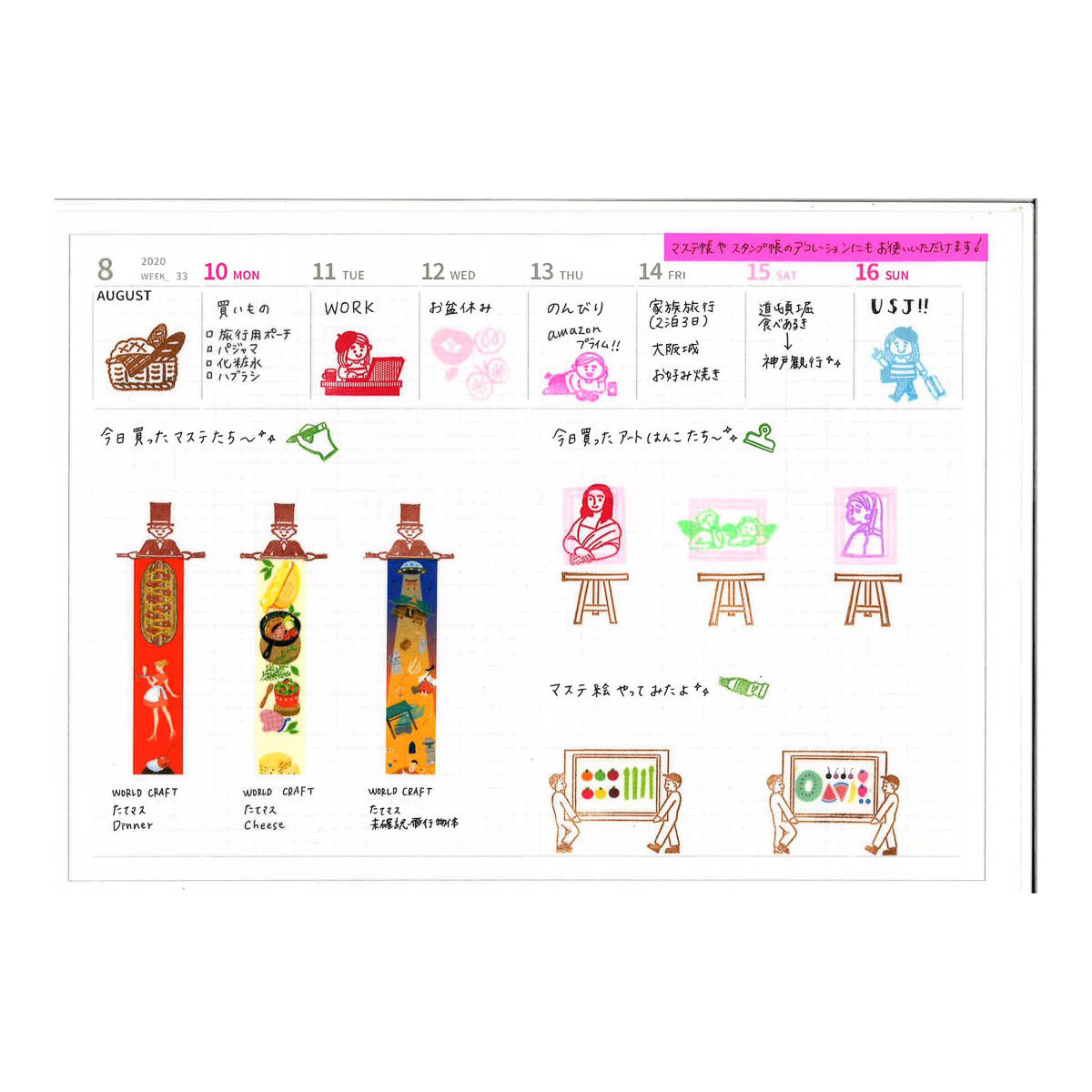 Acryl Stempel - WORLD CRAFT - Serie 1