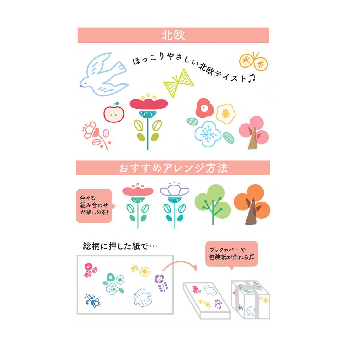 Acryl Stempel - WORLD CRAFT - Serie 1