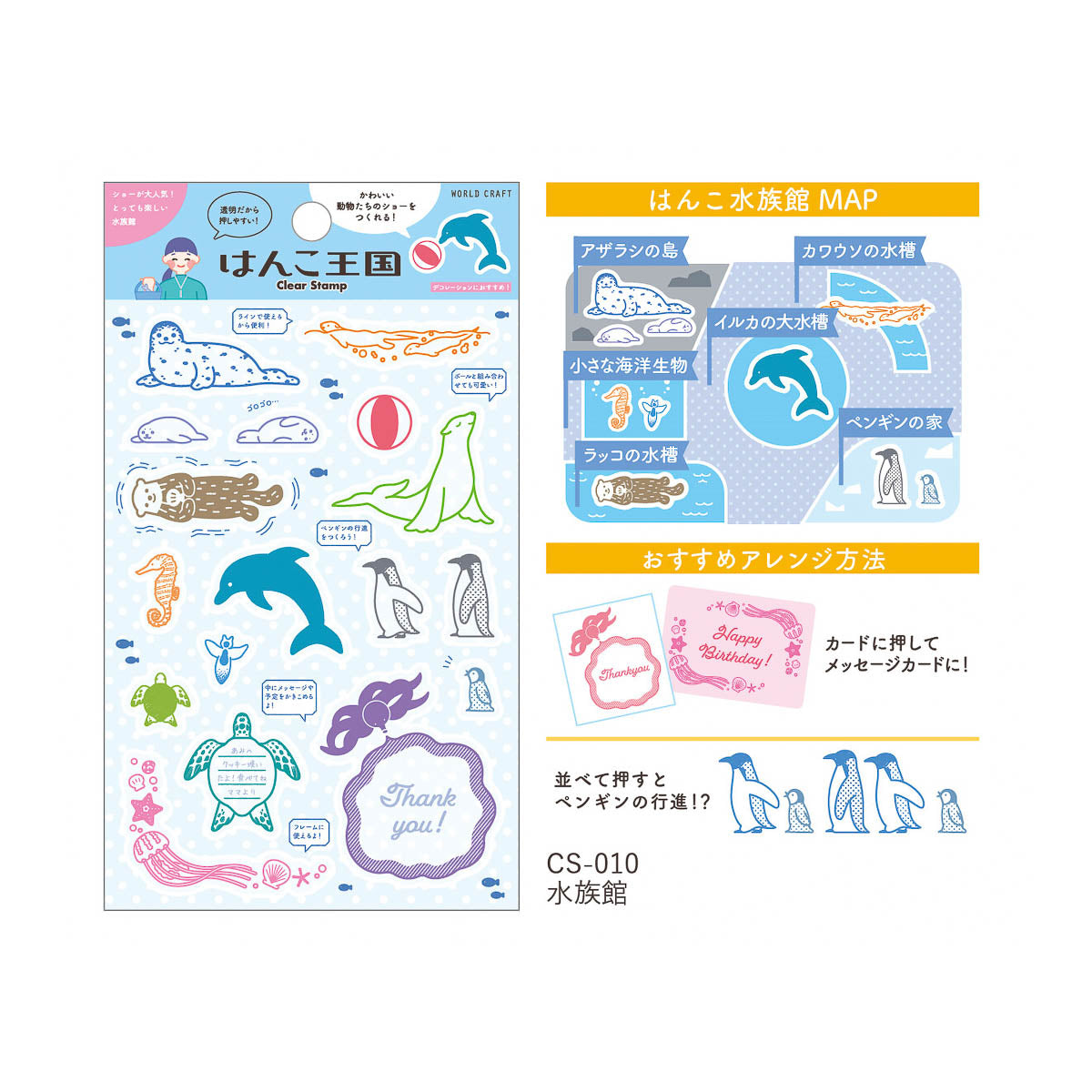 Acryl Stempel - WORLD CRAFT - Serie 2